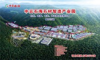 大战略！广东云浮1500亩一站式产业基地，助力石都“智慧”升级